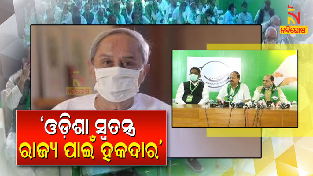 BJD Is People’s Party, Committed For People’s Service Said Naveen Patnaik