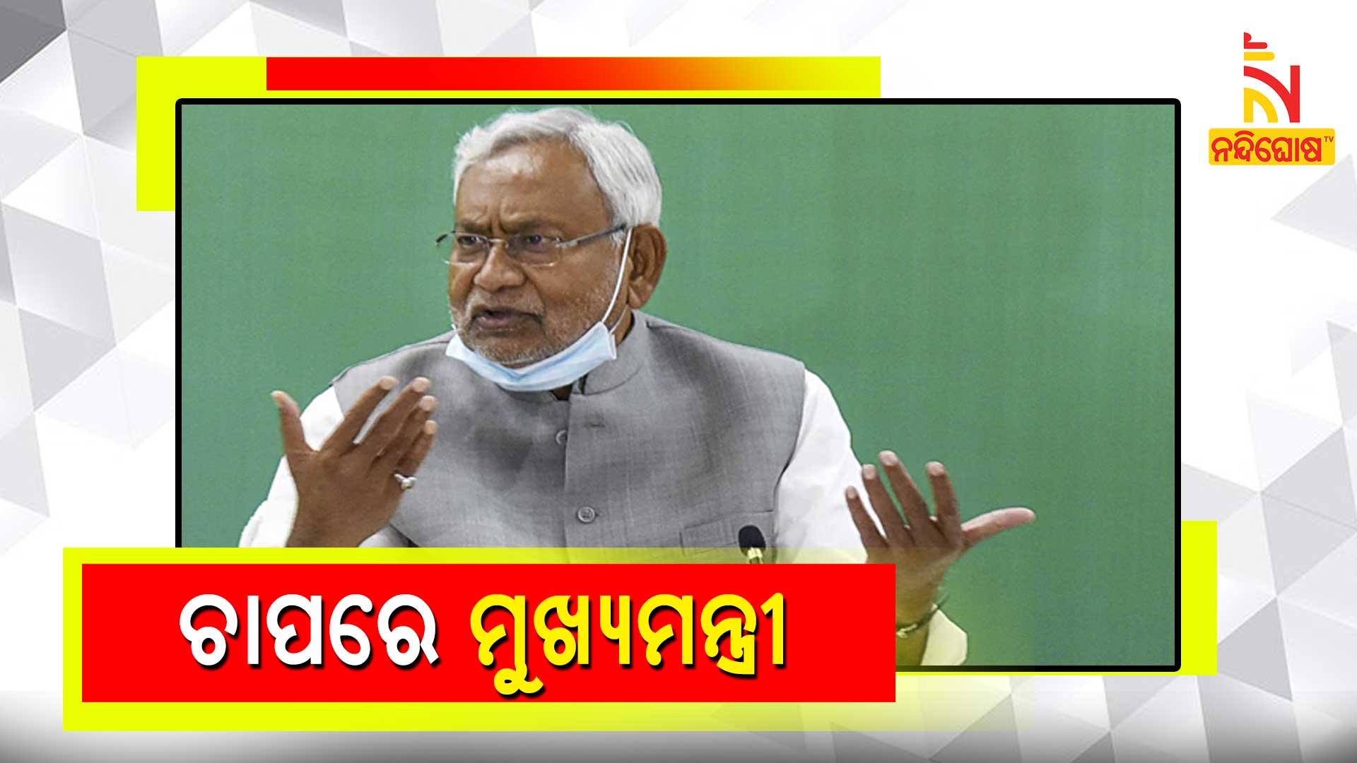 Become Chief Minister Under Pressure Said Nitish Kumar