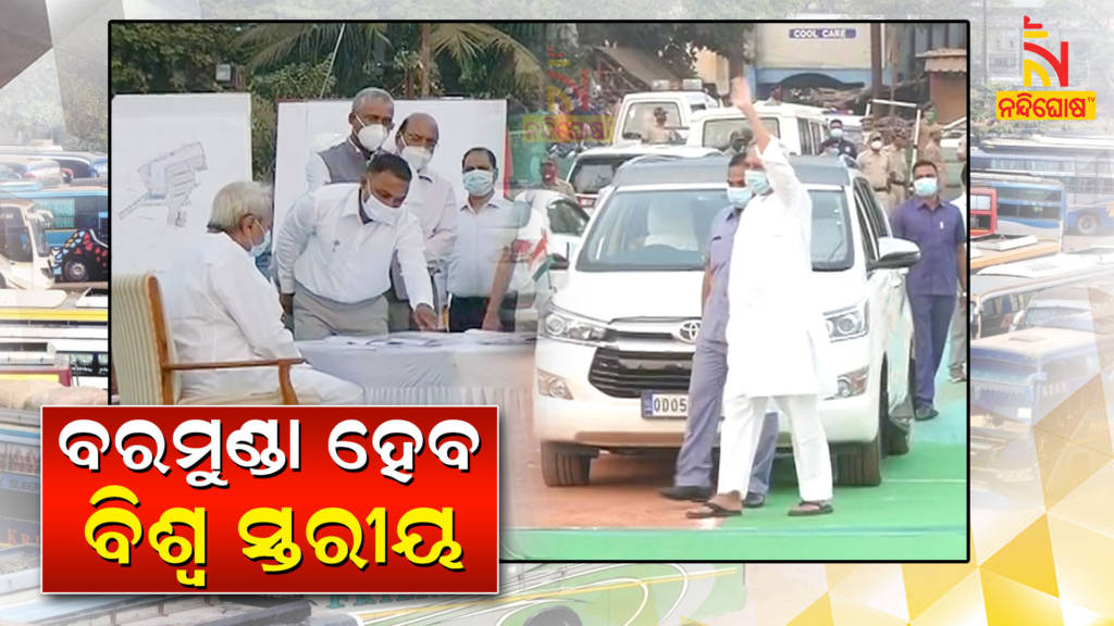 CM Naveen Patnaik Reviewed Barmunda Bus Stand Development Work