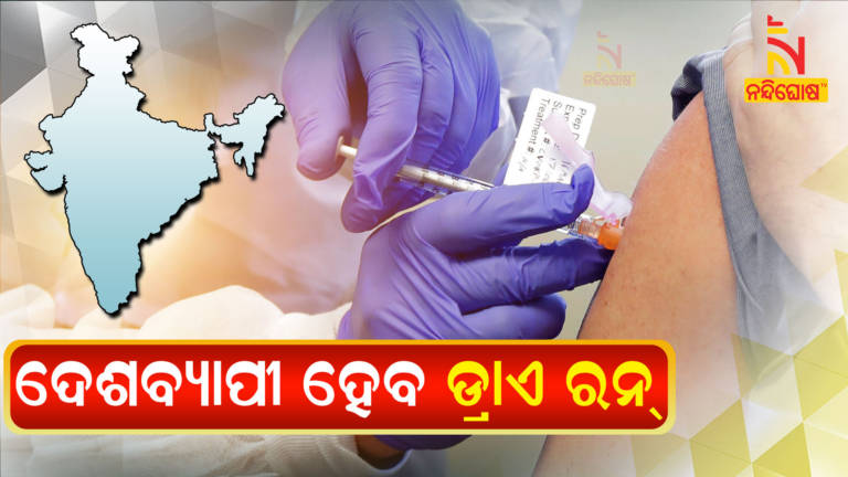 Centre Asks StatesUTs To Gear Up For Roll Out Of COVID19 Vaccine