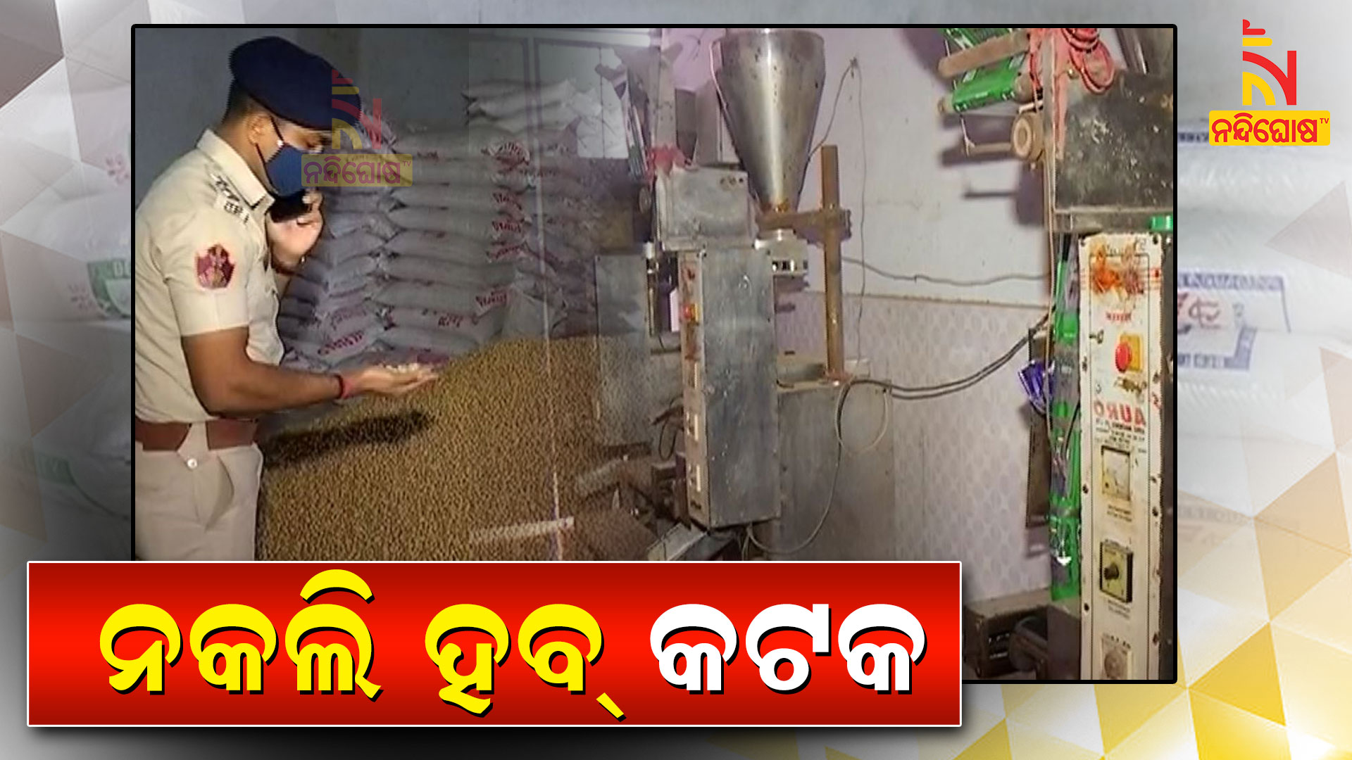 Commissionerate Police Busted Duplicate Soya Factory In Jagatpur