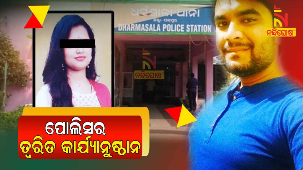 Dharmasala Police Rescued Kidnapped Girl And Arrested Mastermind