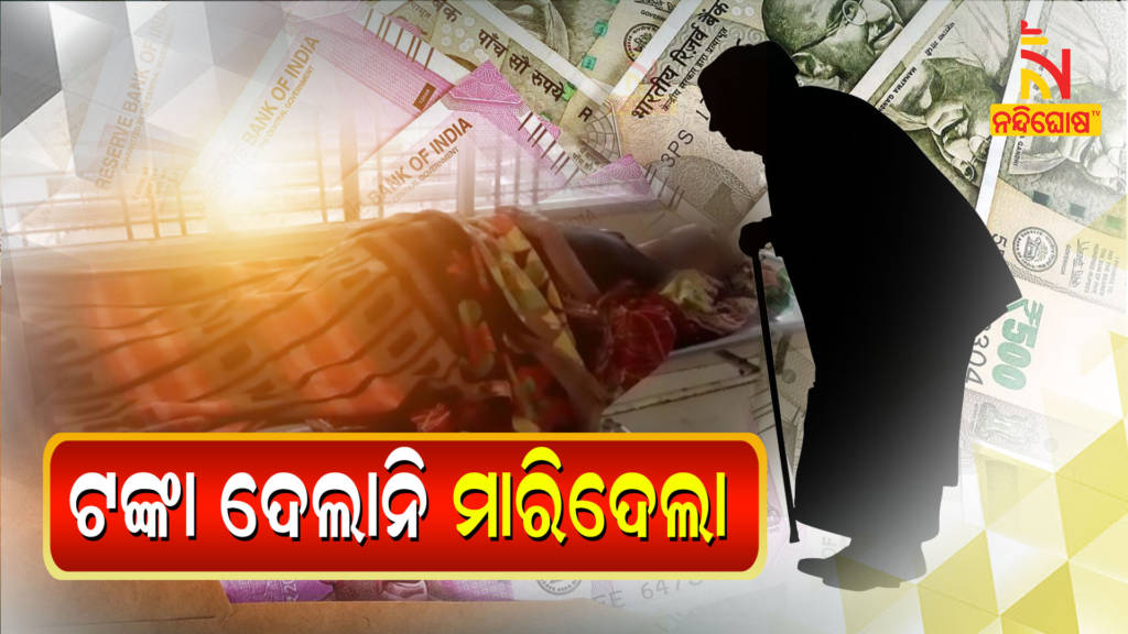 Elder Brother Murdered Younger For Money In Dhenkanal