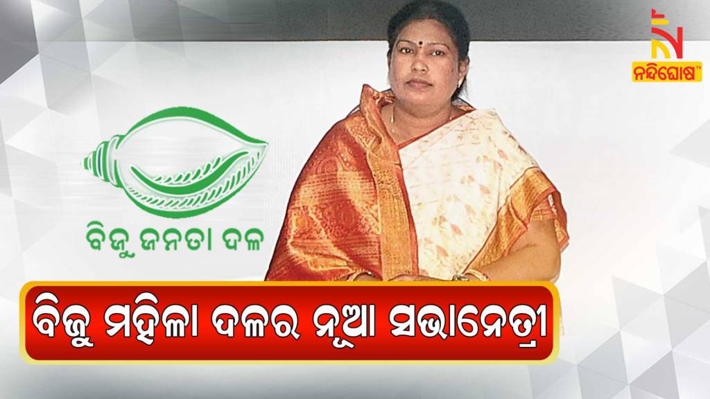 MLA Snehangini Chhuria Appointed As President Of Biju Mahila Dal