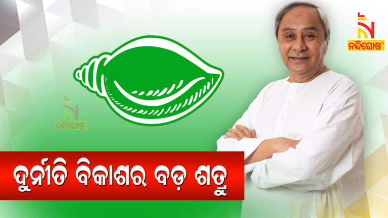 Naveen Sets Example Working Had By Transparency And Anti Corruption