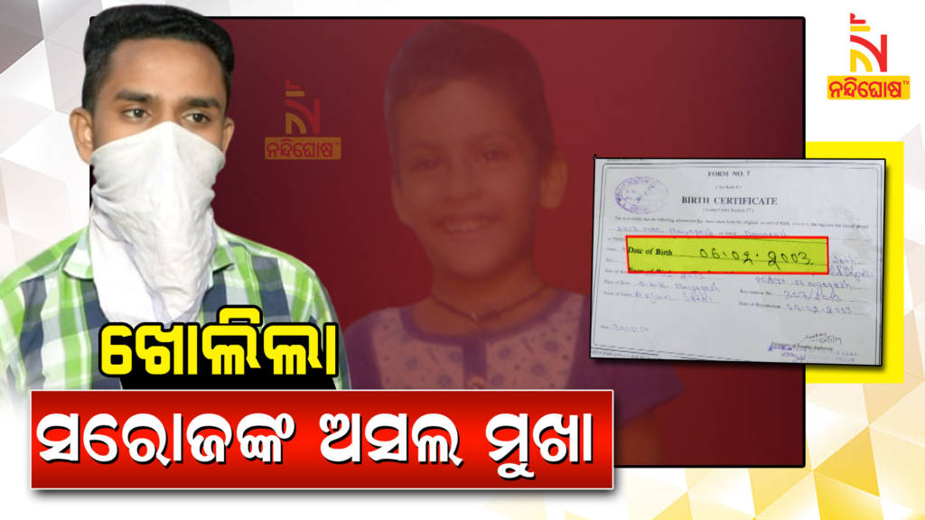 Nayagarh Pari Case, Saroj Makes False Allegation To Disturbing SIT Investigation  