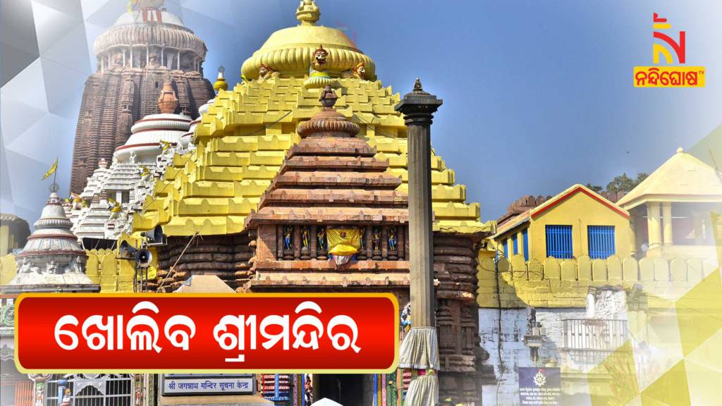 Puri Jagannath Temple To Be Reopen For Devotee From January 3 WIth Covid Guidelines
