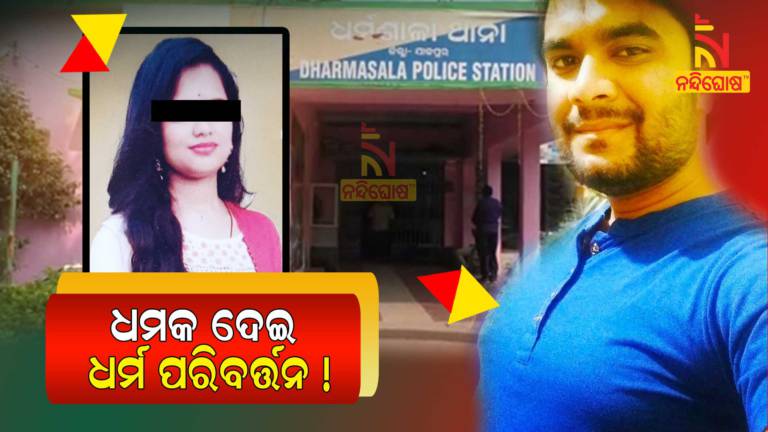 Suspected Love Jihad Case In Jajpur