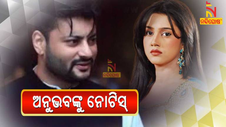 Women Commission Issue Notice To Anubhav Mohanty On Varsha Case