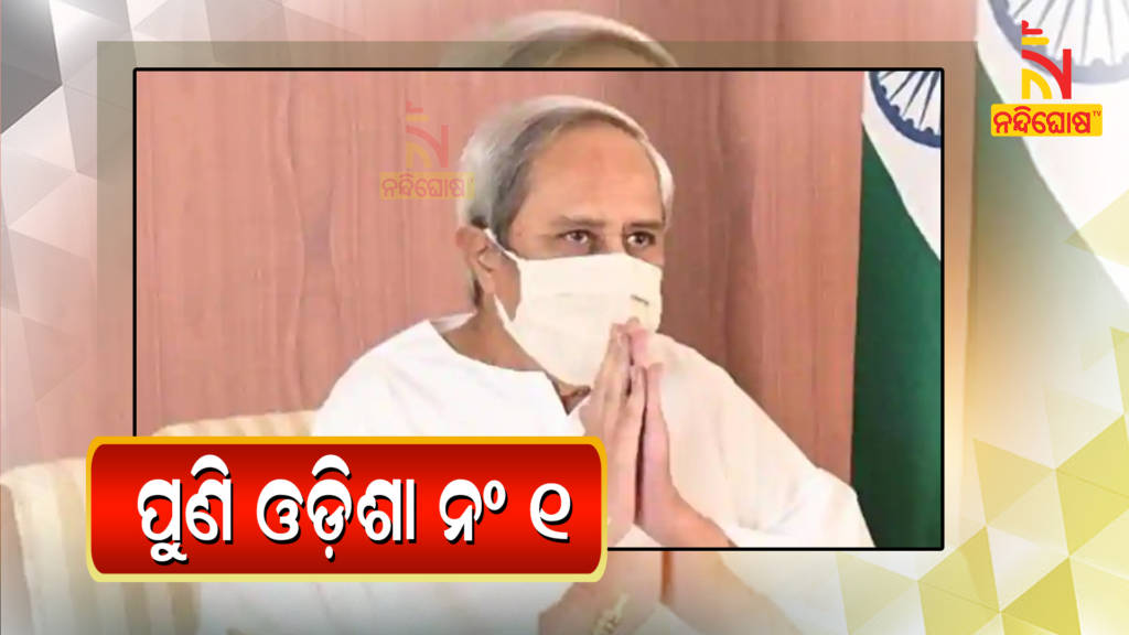 CM Naveen Patnaik