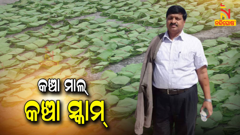Another Corruption Of Arrested IFS Abhaykant Pathak