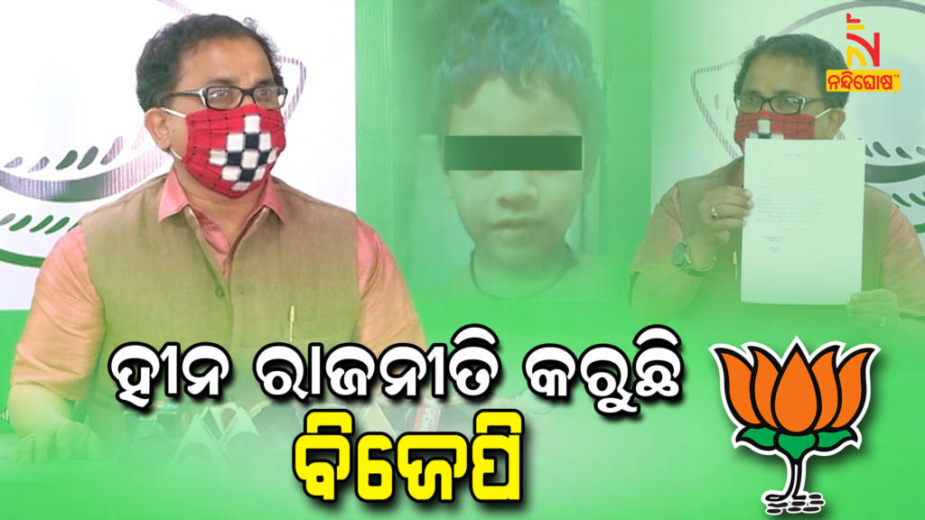 BJD SpokesPerson Countered BJP Over Pari Case SIT Investigation