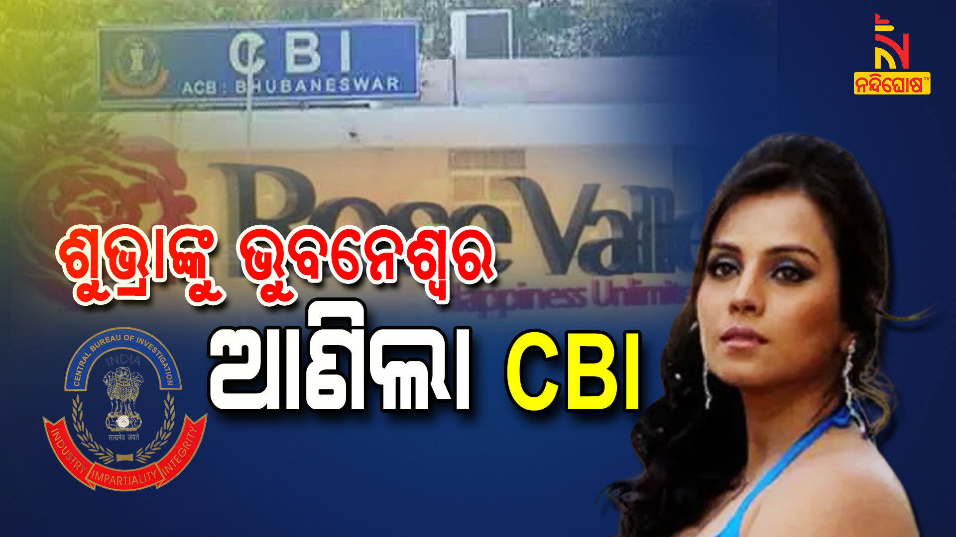 CBI Brought Rose Valley Chit Fund Scam Accused Subhra Kundu To Odisha