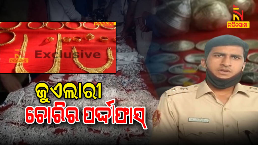Cuttack Police Arrested Five In Jewelry Loot Case