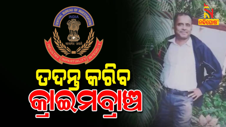 DGP Directs Crime Branch To Investigate Malkangiri Collector PA Death Case