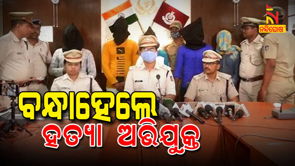 Ganjam Police Arrested Five Accused In Debaraj Sahu Murder Case