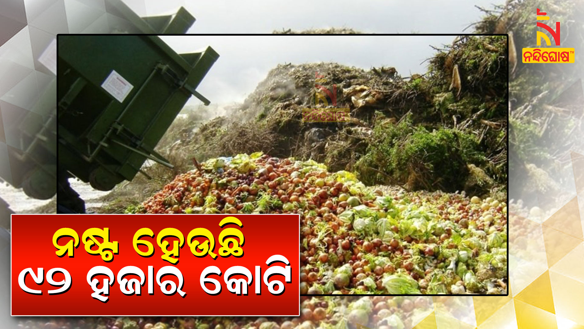 India's Agricultural Produce Is Wasted Annually