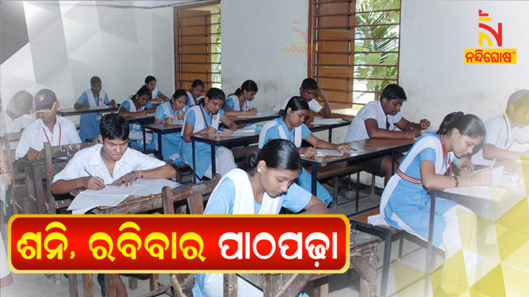 Know Exam Date Of 10th And 12th Class Student Of Odisha