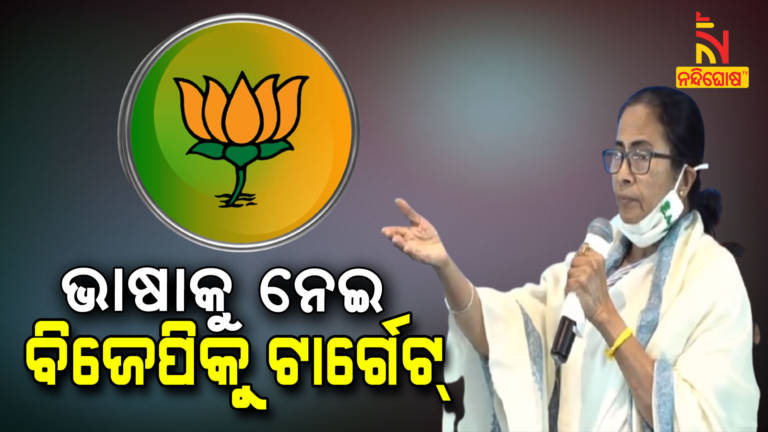 Mamata Banerjee Targeted BJP Amit Shah Over Hindi Language