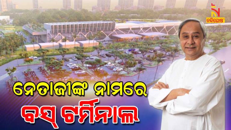 Naveen Declares New Bus Terminal To Be Build In Khan Nagar Cuttack