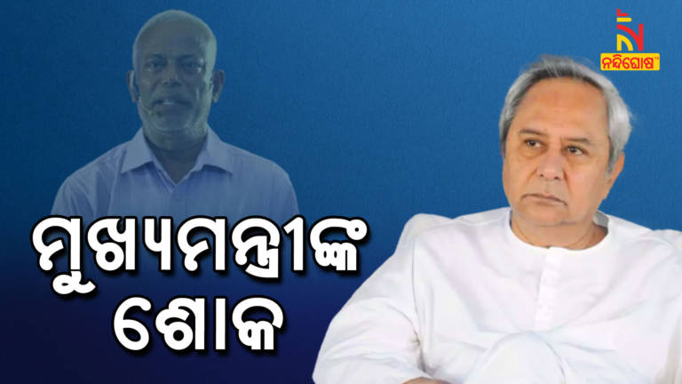 Naveen Patnaik Express Grief At Death of Padma Shri D Prakash Rao