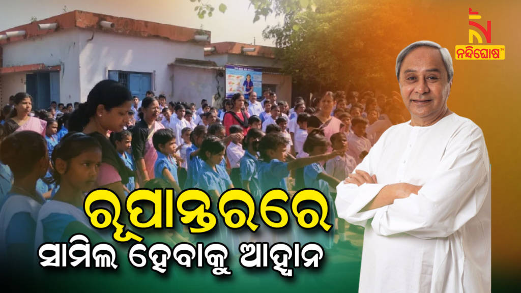 Naveen Writes All Mp And MLA To Adopt Govt School