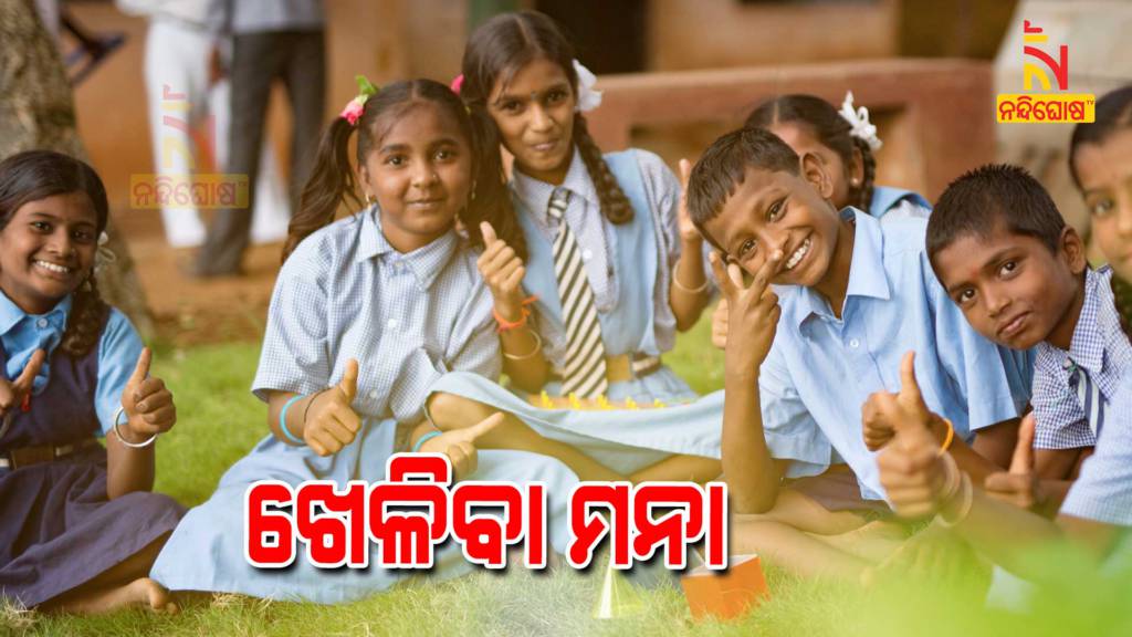 Odisha Govt Issue SOP For Schools Reopen From 8th January