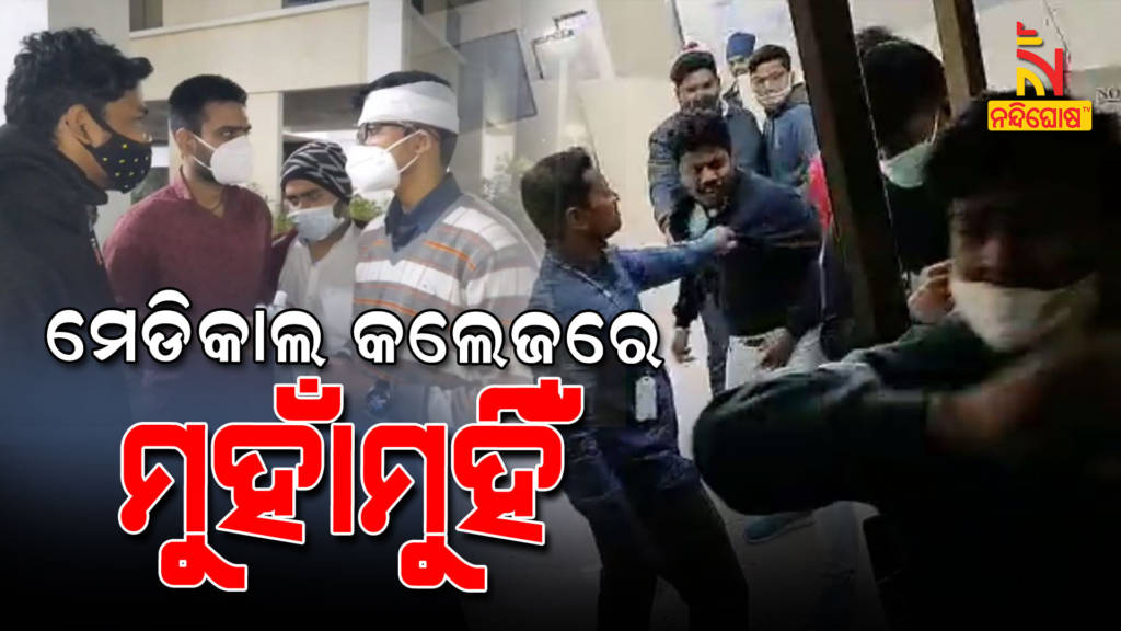 Clerk-Student Face Off In Baripada PRM Medical College