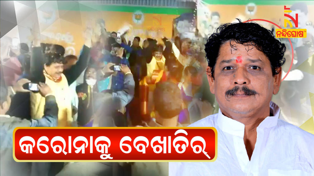 Puri BJP MLA Jayant Sarangi Group Dance In Curfew Night Viral