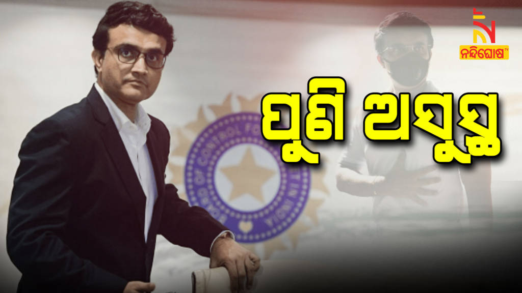 Sourav Ganguly Unwell Taken To Apollo Hospital For Further Treatment