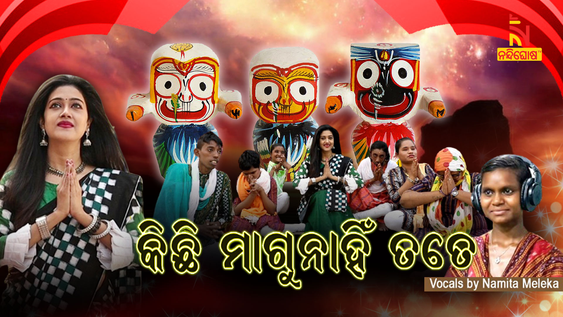 ଅଭିନେତ୍ରୀ ବର୍ଷାଙ୍କ ସହ ଭଜନରେ ଝୁମିଲେ ଦିବ୍ୟାଙ୍ଗ