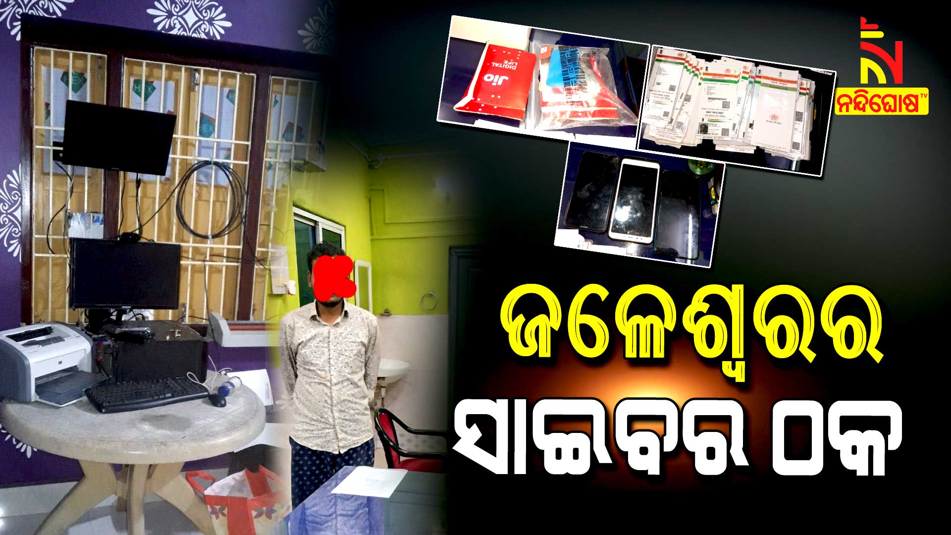 Delhi Police Arrested Balasore Youth Sanmay Parida For Online Cyber Loot