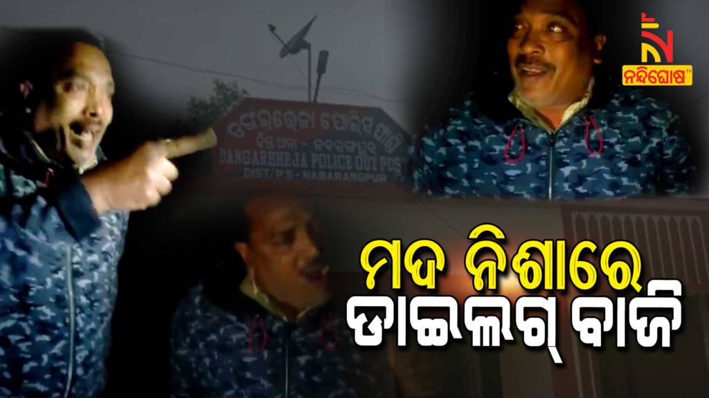 Drunken Police Man Of Nabarangpur Video Viral In Social Media