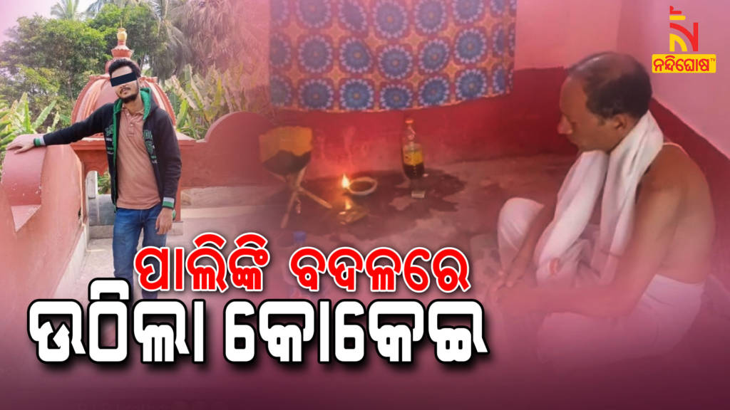 Groom Died Before Day Of Marriage In Jajpur