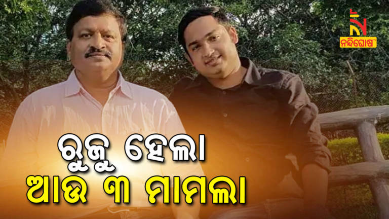 More Three FIR Registered Against Pathak Father And Son in Golanthara PS Ganjam