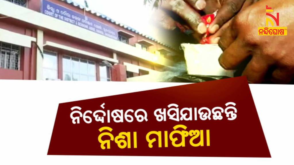 Poor Investigation Of Excise Department In NDPS Act, Over 8000 Accused Released