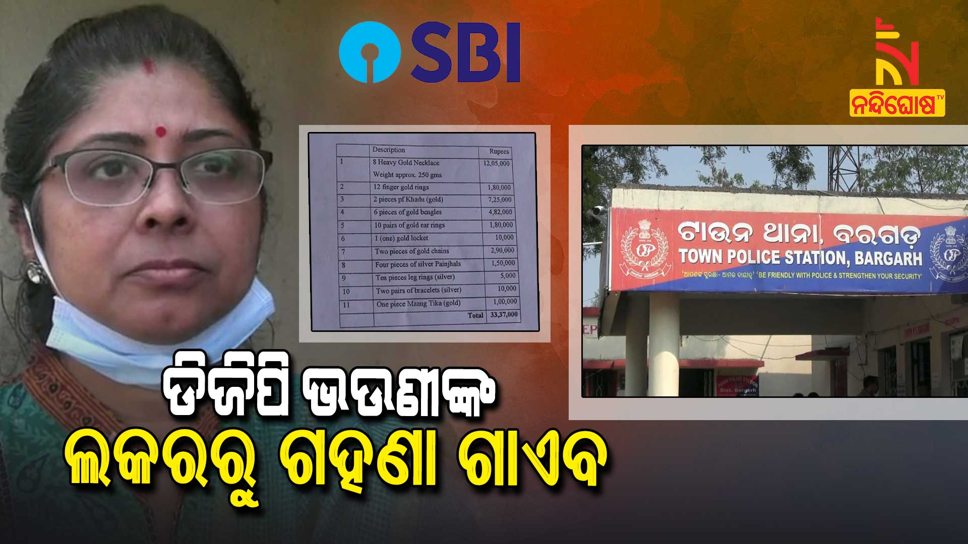 Sister Of AP DGP Snigdha Tripathy Alleged Gold Ornaments Worth 50 Lakhs Missing From SBI Locker Sister Of AP DGP Snigdha Tripathy Alleged Gold Ornaments Worth 50 Lakhs Missing From SBI Locker