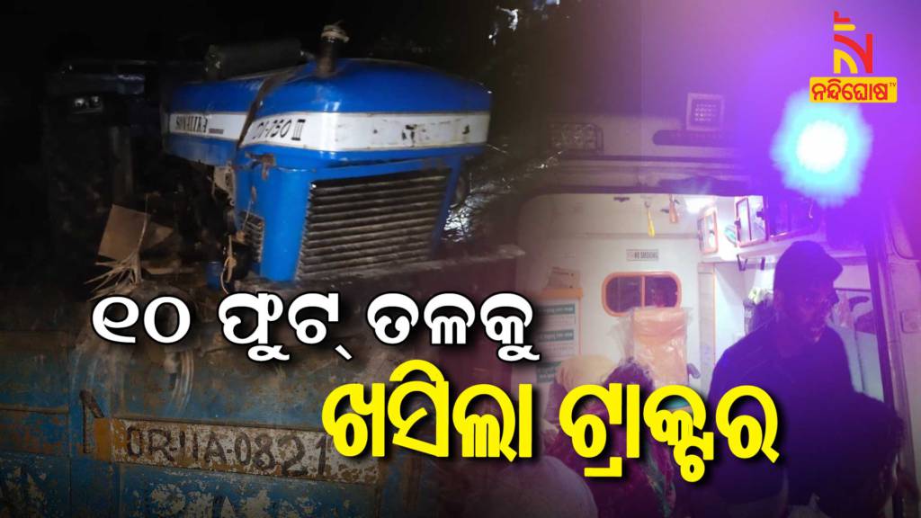 Tractor Over Turned In Murunia Of Baripada, 4 Killed