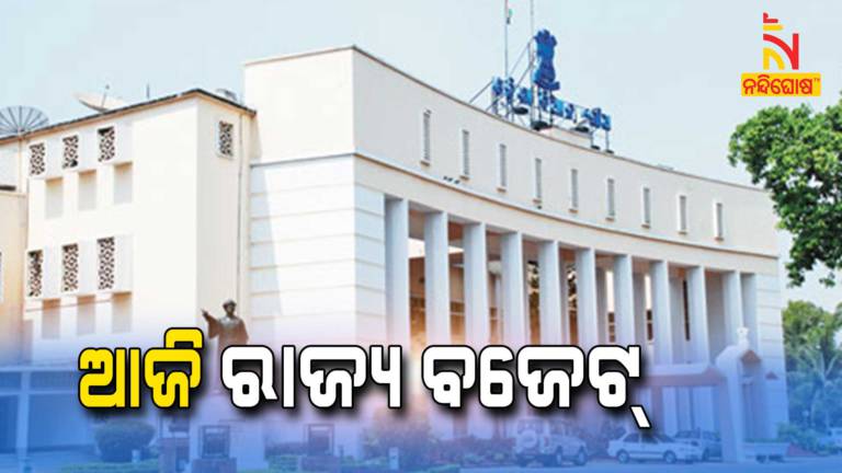 Odisha Budget