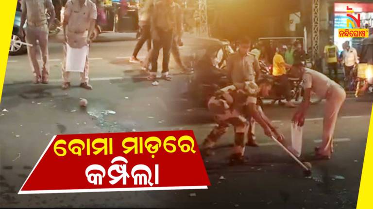 BBSR BOMB ATTACK