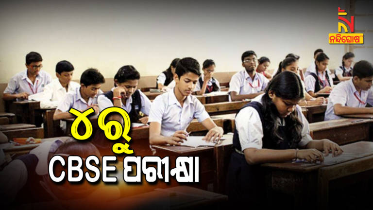 CBSE EXAM