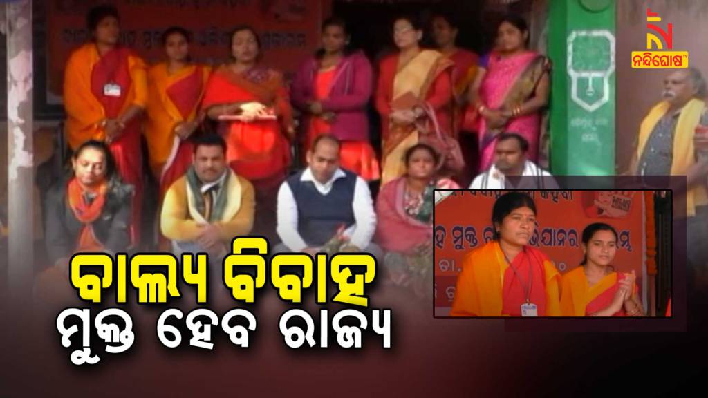 Anganwadi Worker Work For Anti Child Marriage In Odisha