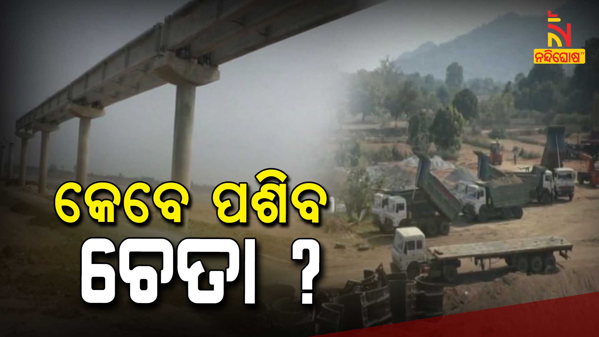 Another Labour Died Falls From A Under Construction Bridge In Boudh