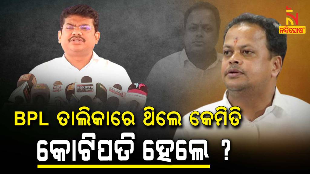 BJD Alleged BJP Leader Sarada Pradhan Linked With Tito Gang