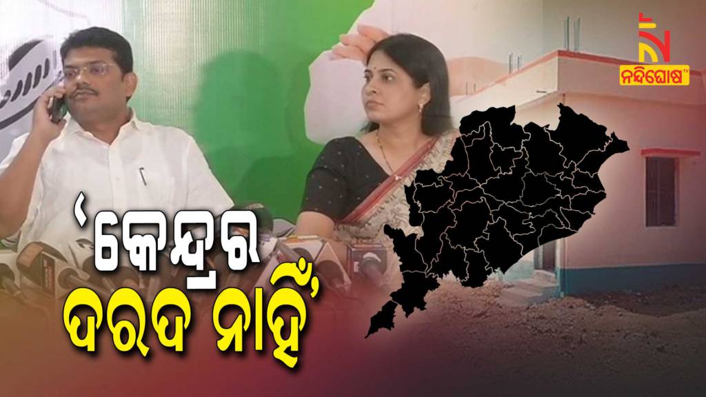 BJD Targets Center Over PMAY Allocation To Odisha