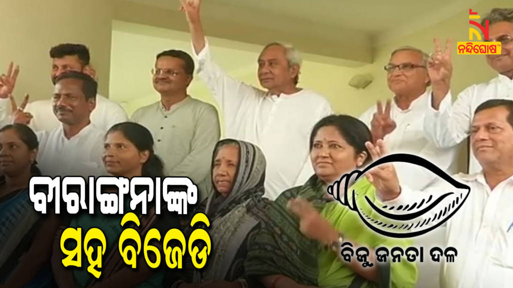 BJD To Observe International Women's Day With Messgage Nari Jagarana Biswa Kalyan