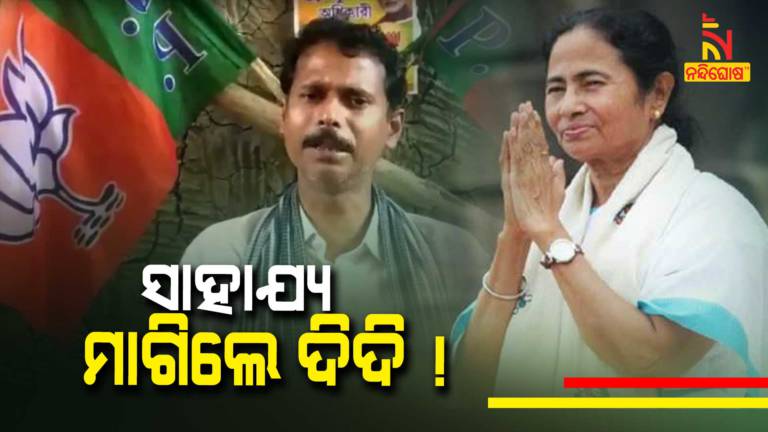 BJP Releases Audio Tape Of West Bengal CM Mamata Asking BJP leader To Help Her Party In Nandigram