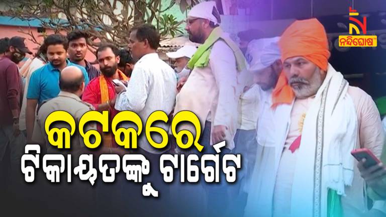 Deva Sena Attempt To Attack Rakesh Tikayat Infront Of Cuttack Gurudwar