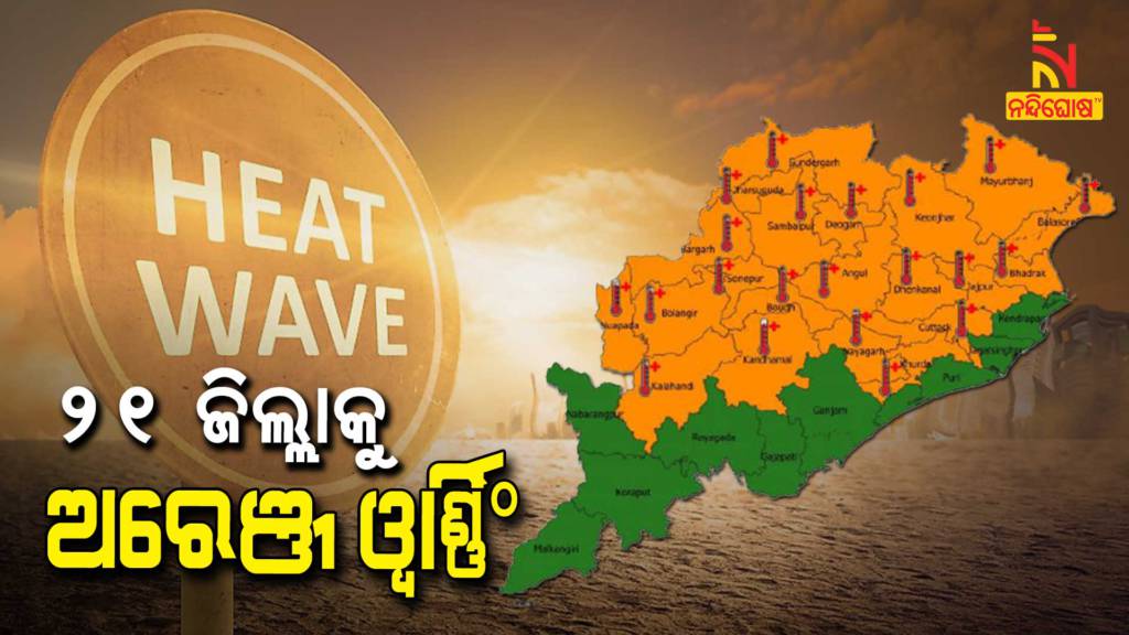 Heat wave to severe heat wave conditions most likely over the districts of Odisha.