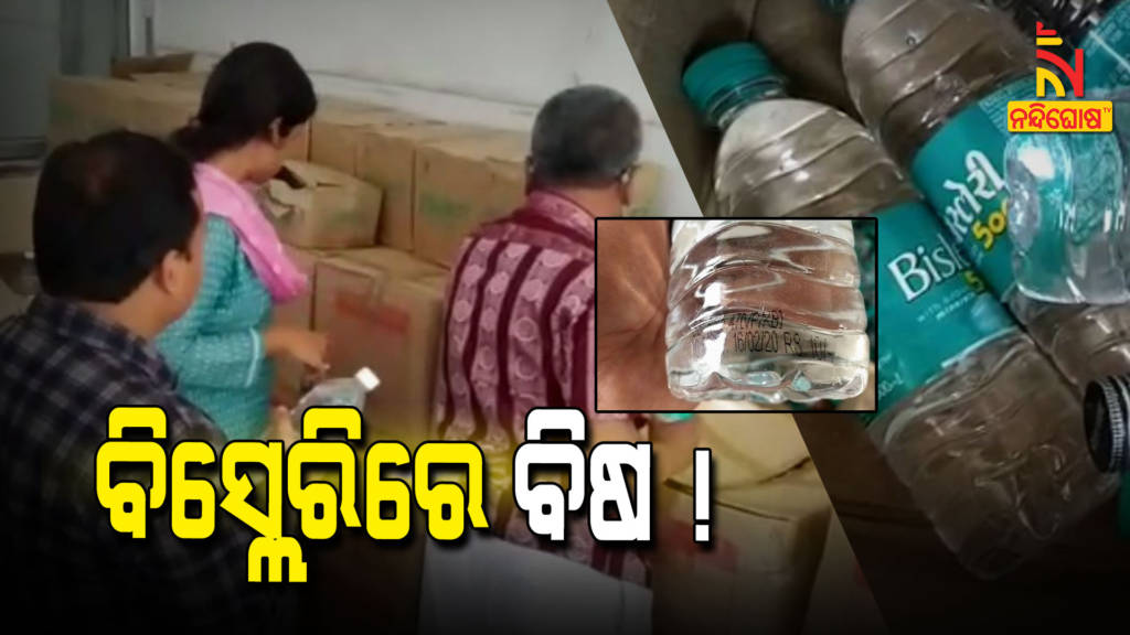 Huge Amount Of Expired Bisleri Water Bottle Seized In Balangir